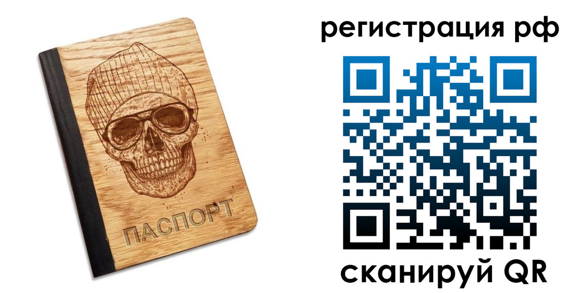 прописка паспорт в Пушкино