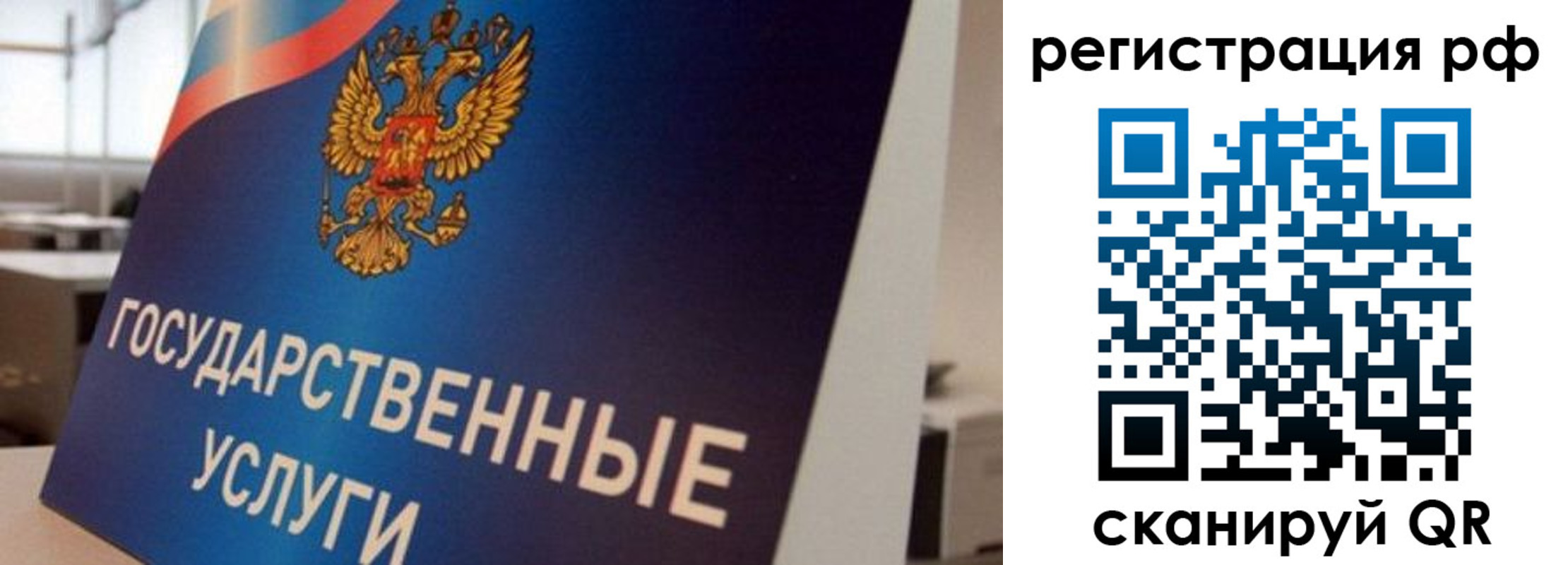 регистрация для дет. сада в Пушкино