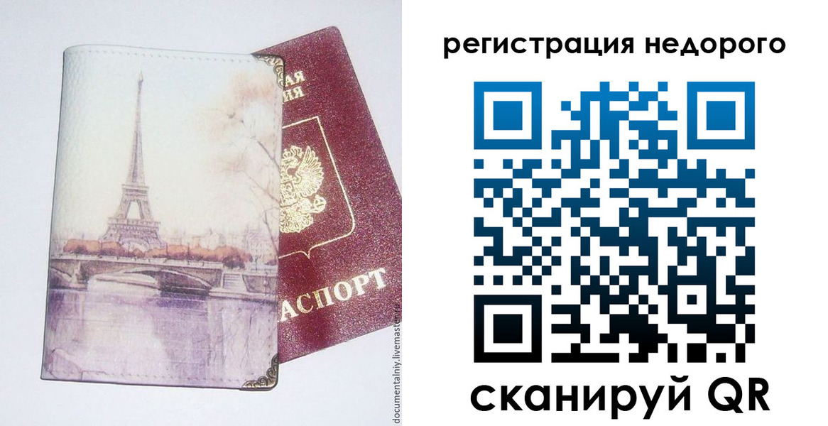 прописка в квартире в Пушкино